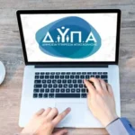 Δημοσιεύθηκαν τα προσωρινά αποτελέσματα της ΕΕΤΑΑ για χορήγηση voucher Β’ Φάσης