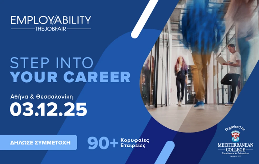 Employability Fair 2025: Το επαγγελματικό σου ταξίδι ξεκινά εδώ!