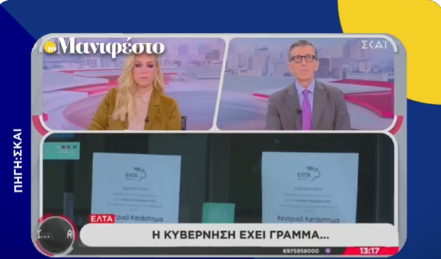 Ο Πορτοσάλτε ζητάει άμεση επιστροφή του Γρηγόρη Δημητριάδη στο Μαξίμου: "Κάποιος πρέπει να μαζέψει το σύστημα"