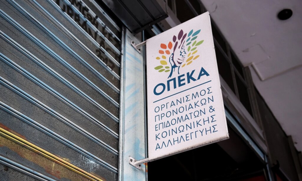 ΟΠΕΚΑ - επιδόματα